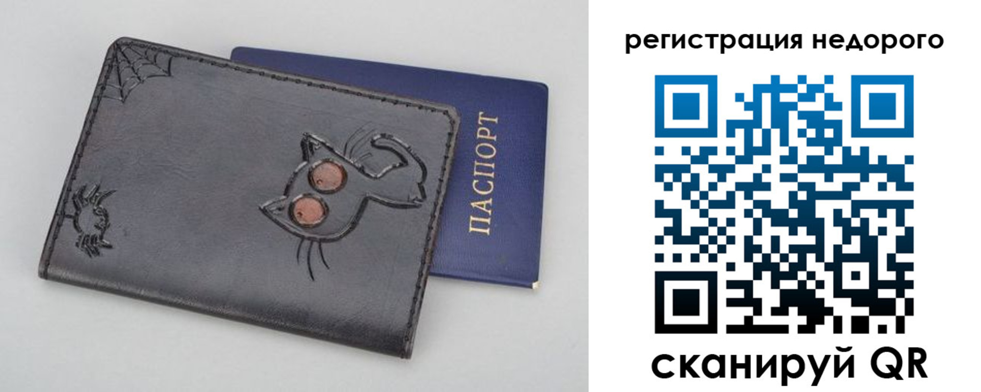 прописка от собственника в Красном Куте
