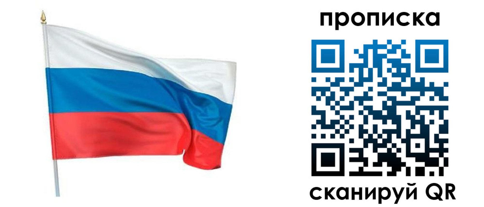 прописка для военкомата в Красном Куте