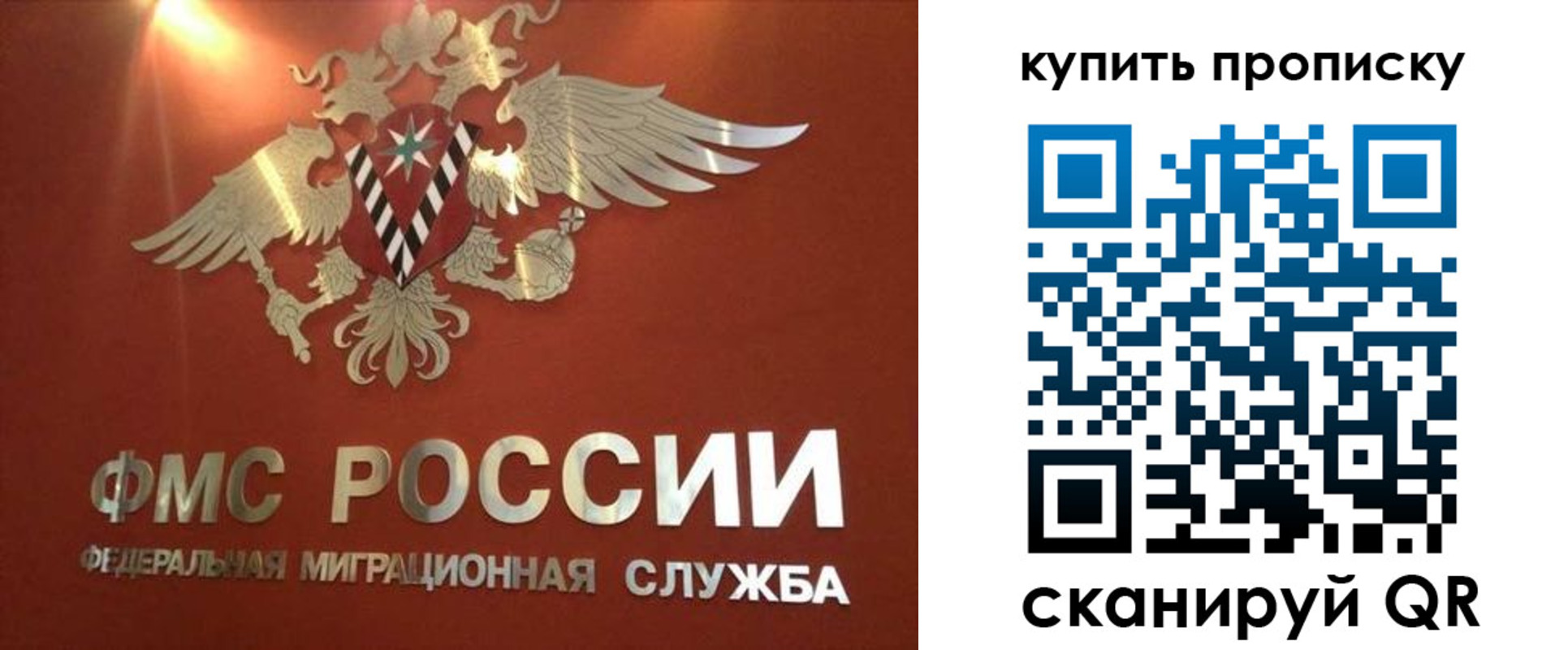 прописка для работы в Красном Куте