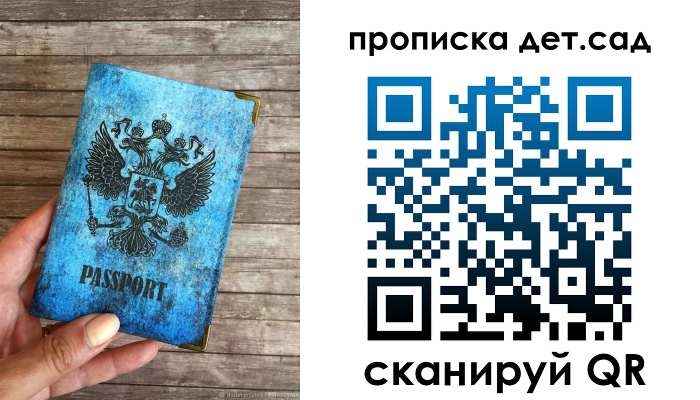 прописка для кредита в Красном Куте