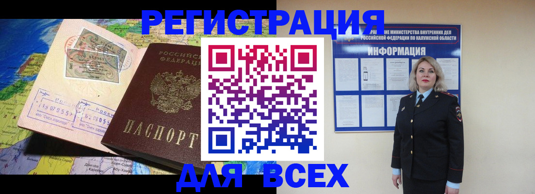 купить прописку в Красном Куте