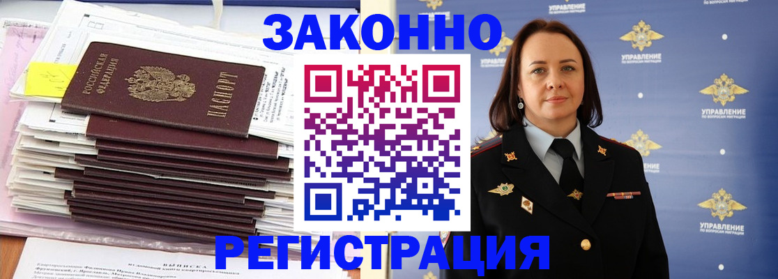прописка для кредита в Красном Куте