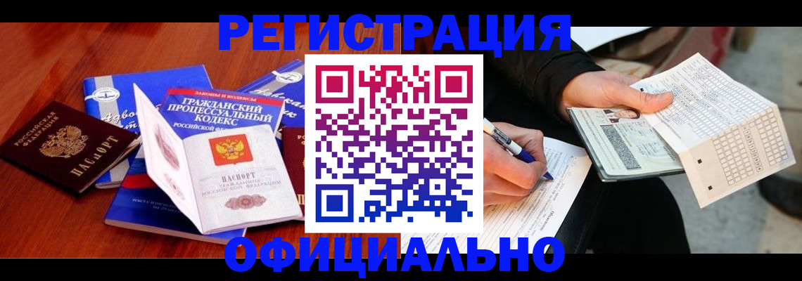 прописка паспорт в Красном Куте