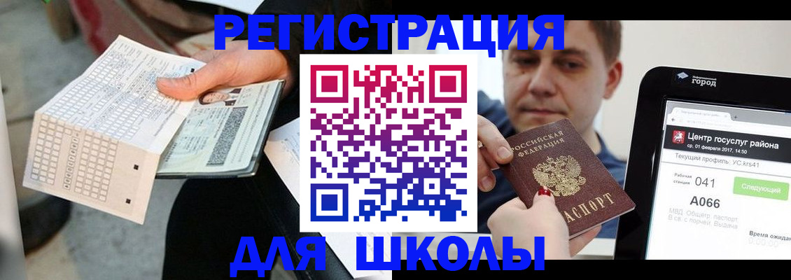 временная прописка в Красном Куте