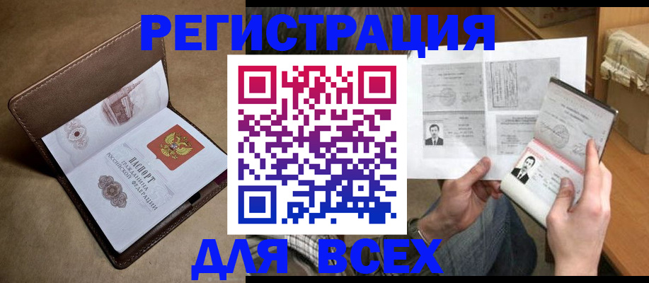 временная регистрация поиск в Красном Куте