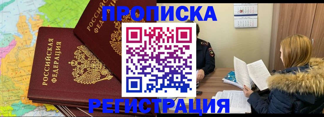 временная регистрация поиск в Красном Куте