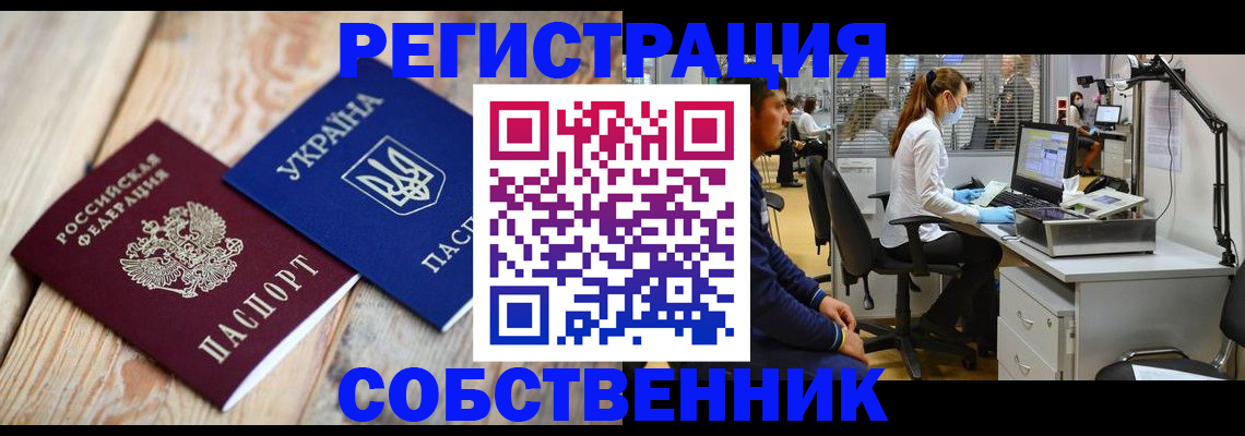 прописка для военкомата в Красном Куте